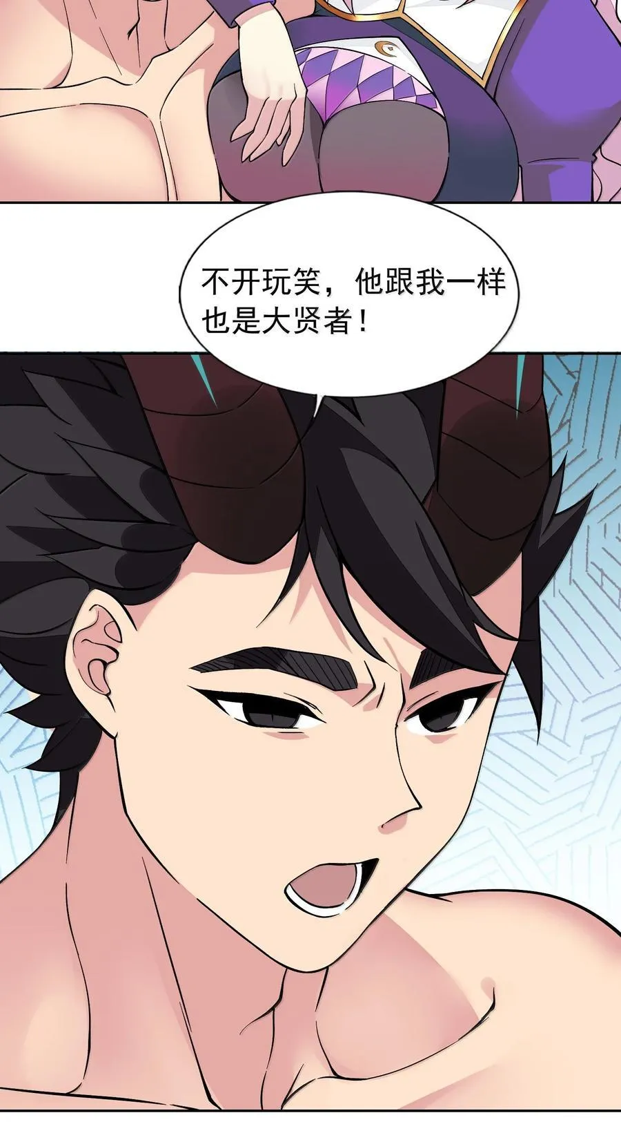 58 魔药 第24页