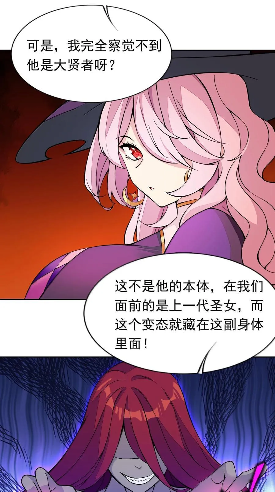 58 魔药 第26页
