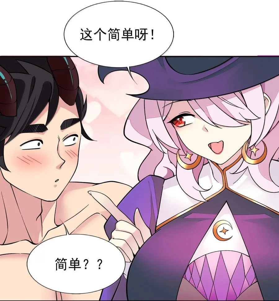 58 魔药 第28页