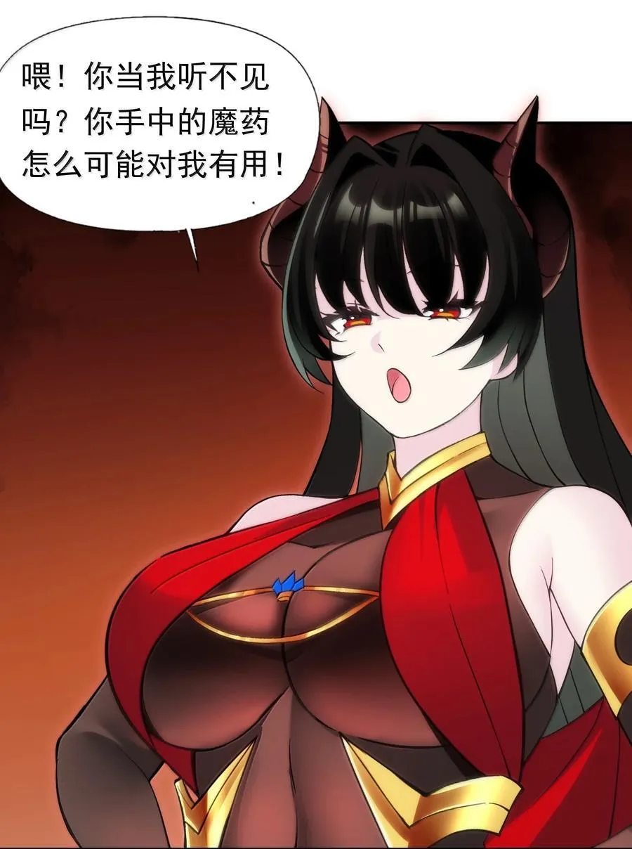 58 魔药 第30页