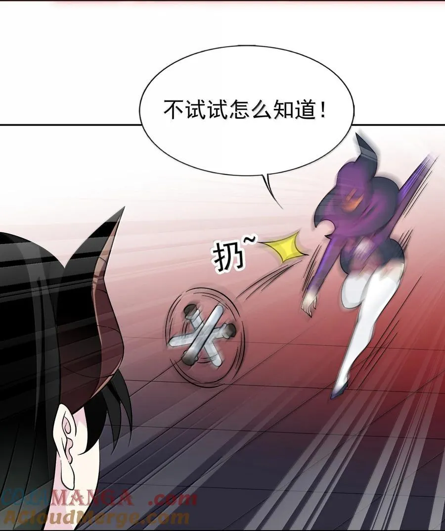 58 魔药 第31页