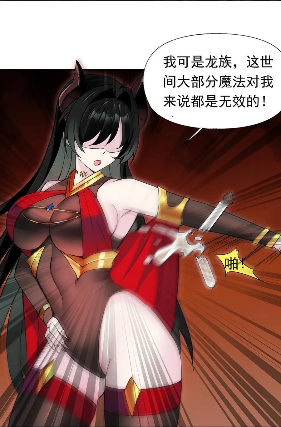 58 魔药 第32页