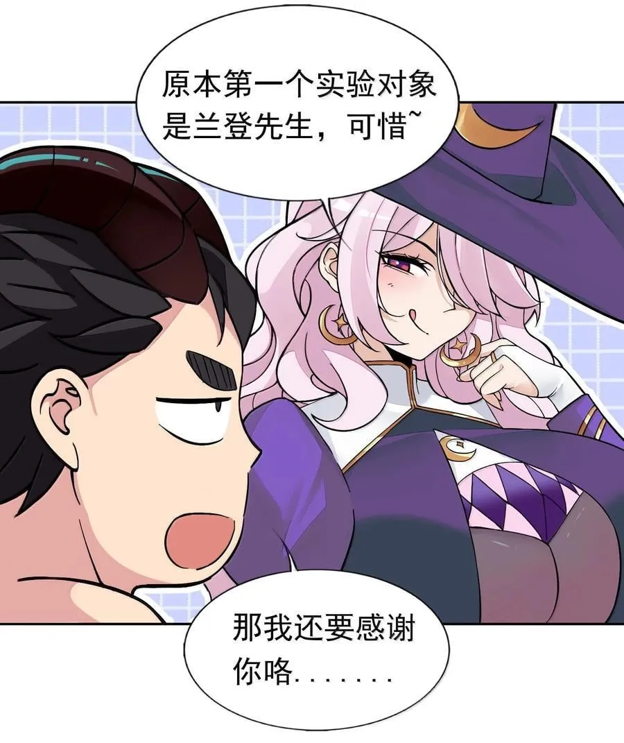 58 魔药 第34页
