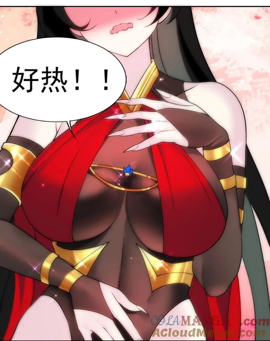 58 魔药 第35页