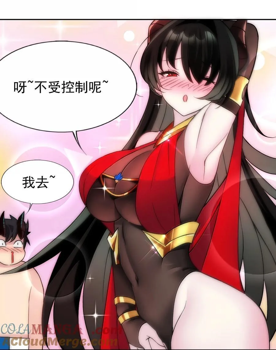 58 魔药 第37页