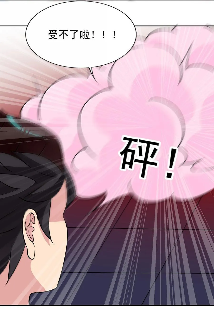 58 魔药 第38页