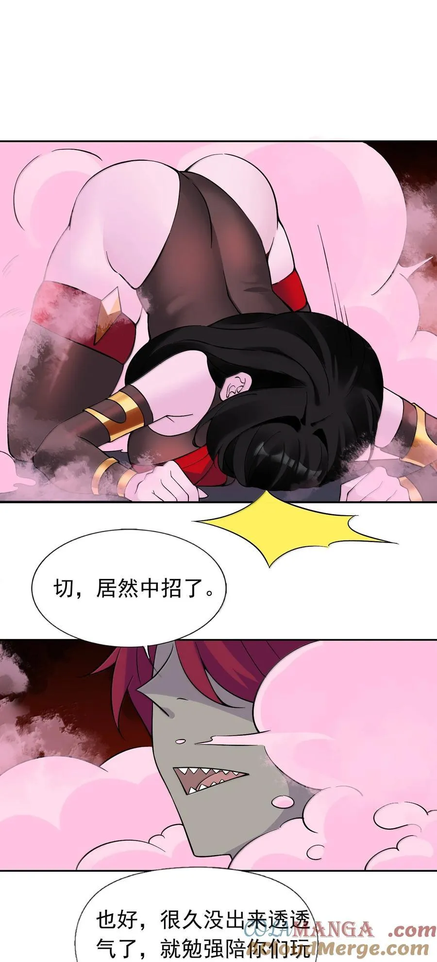 58 魔药 第39页