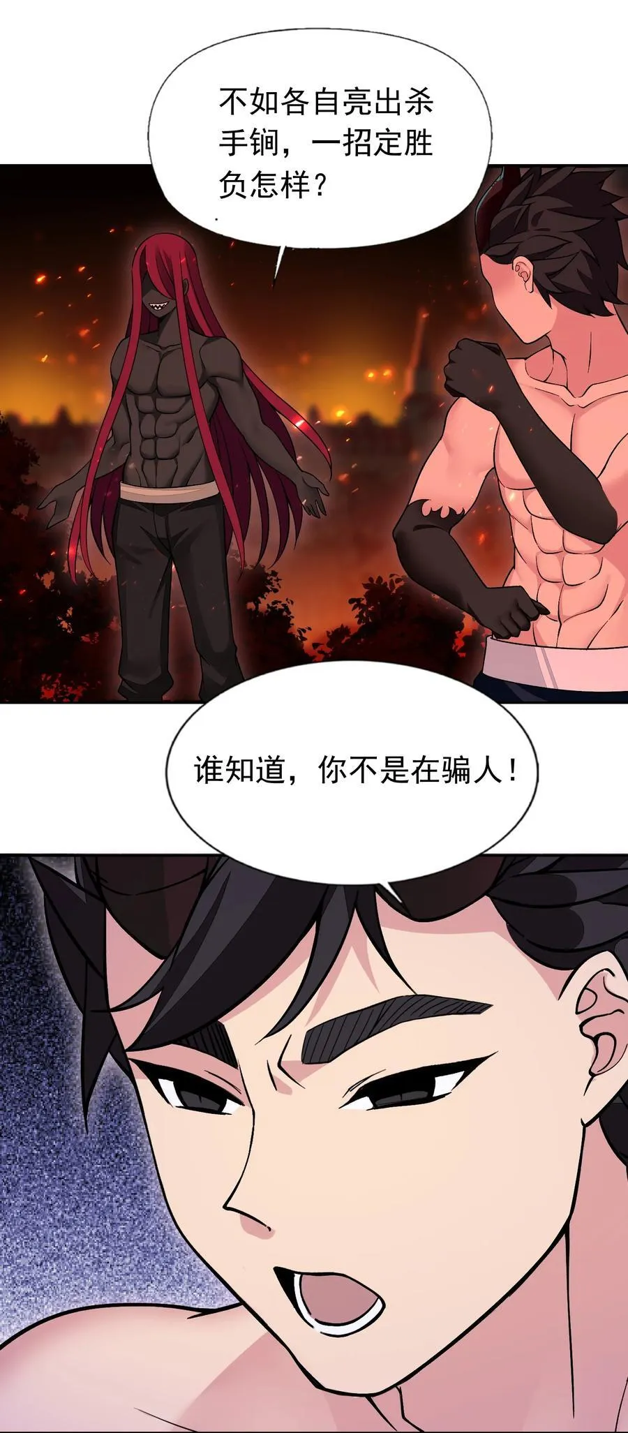 59 结局 第10页