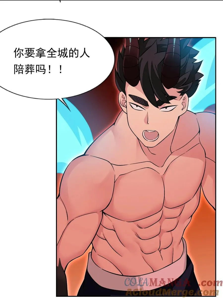 59 结局 第15页