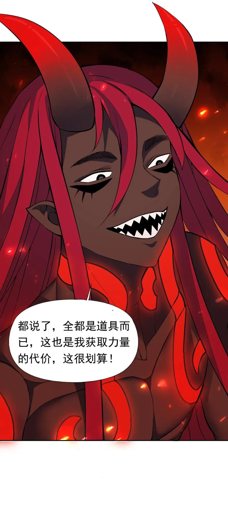 59 结局 第16页