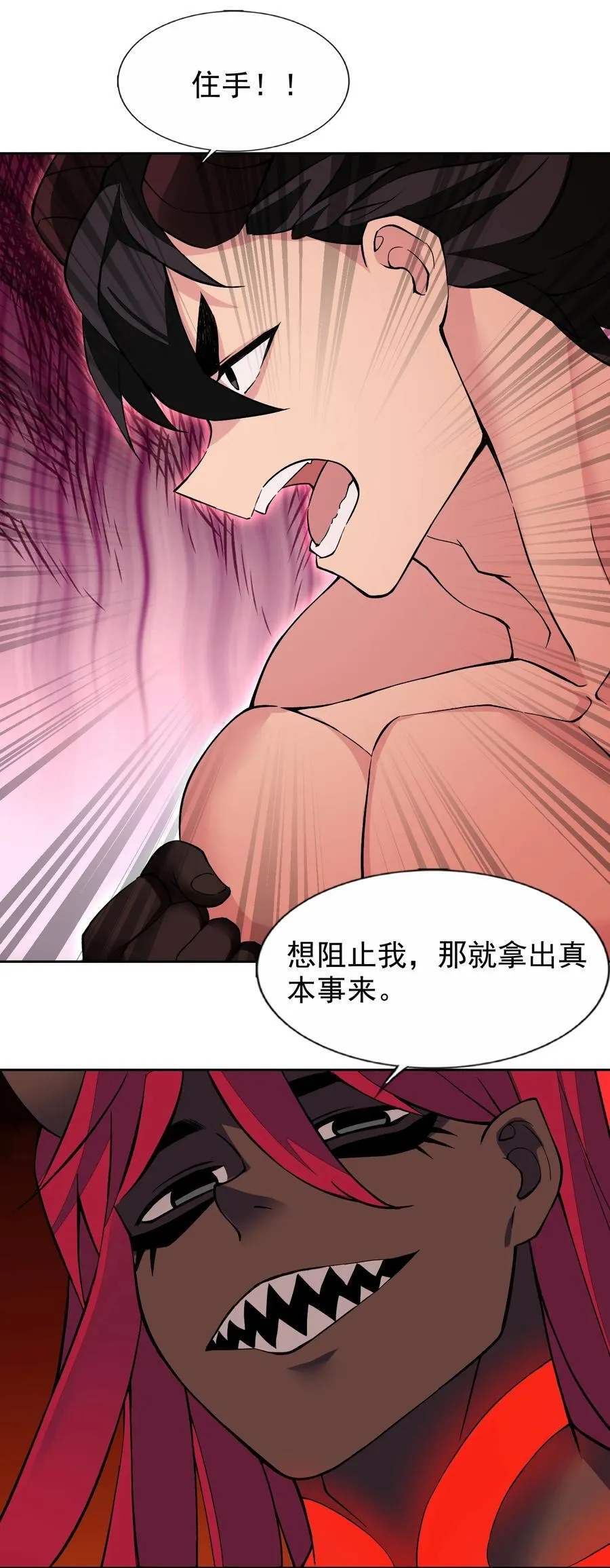 59 结局 第22页