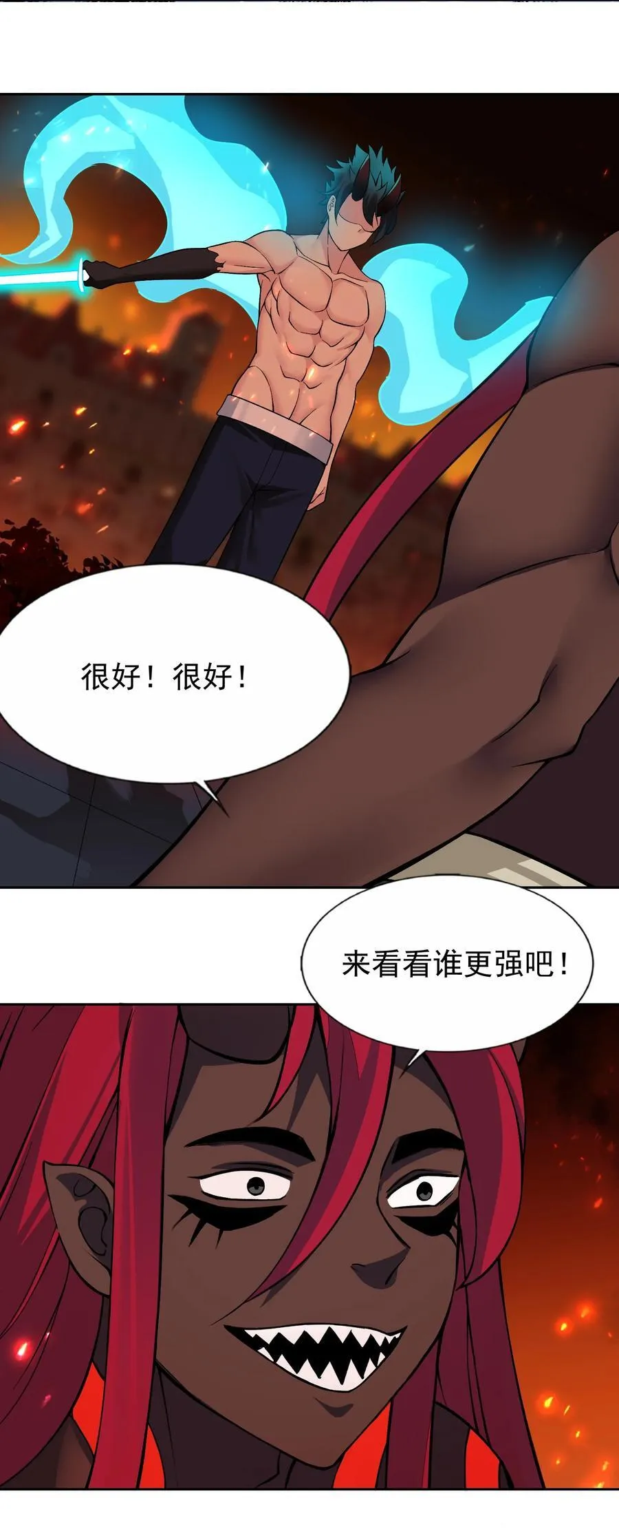 59 结局 第26页