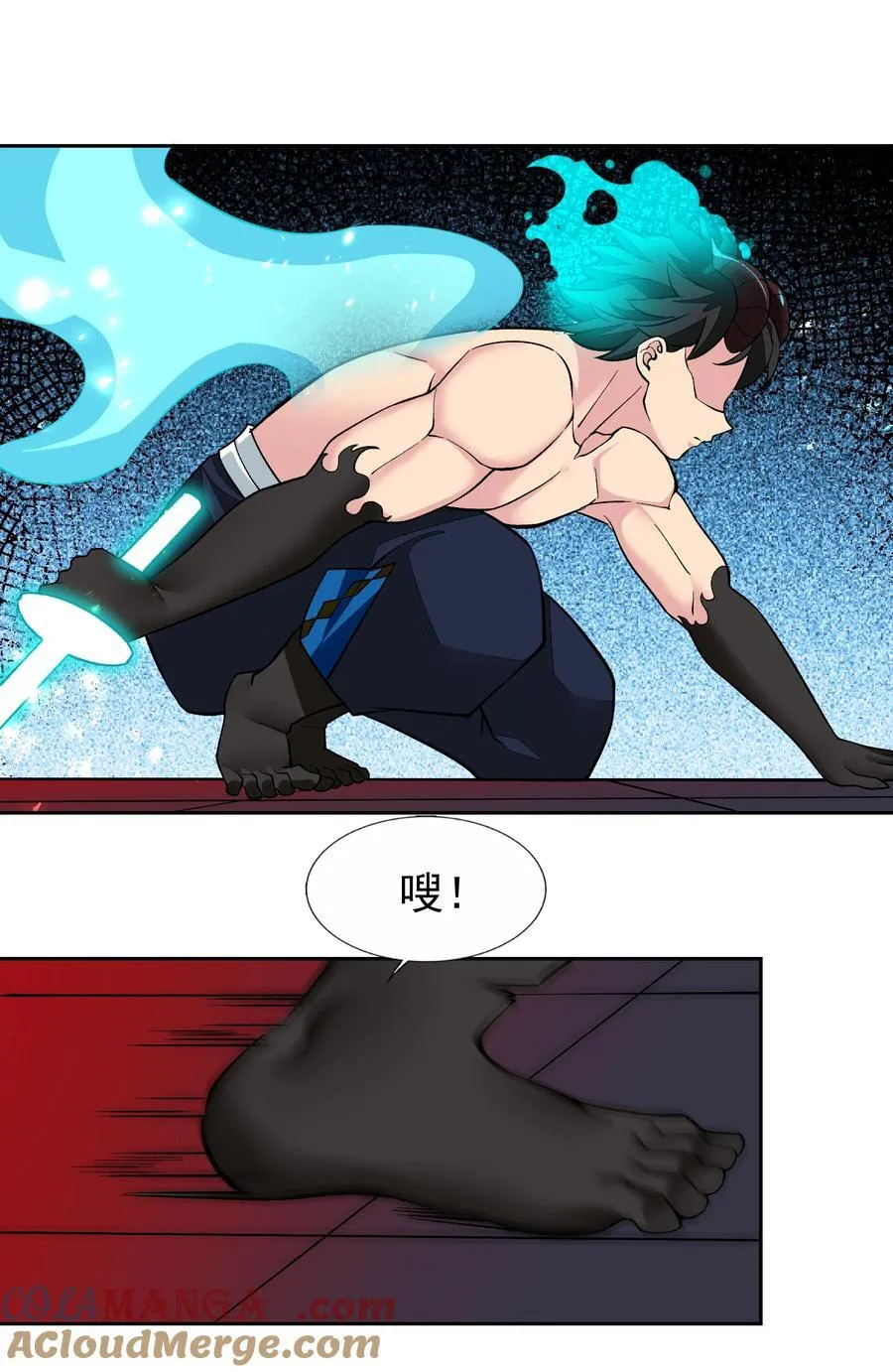 59 结局 第27页
