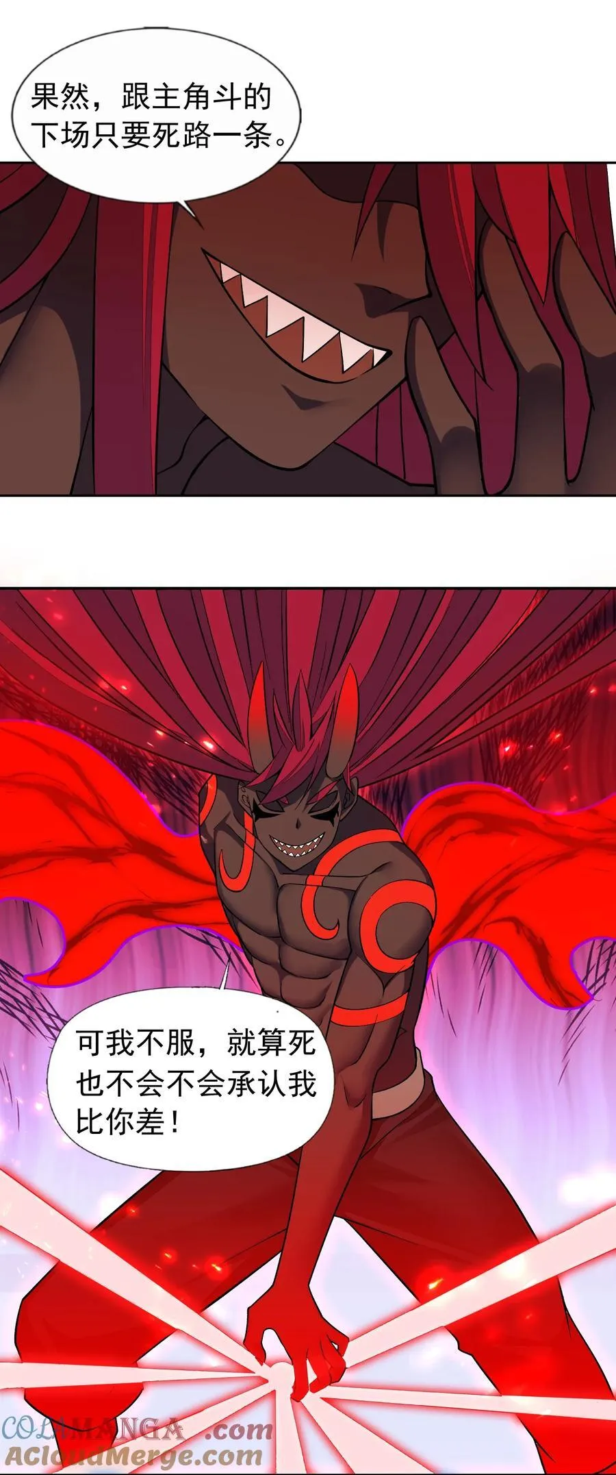 59 结局 第31页