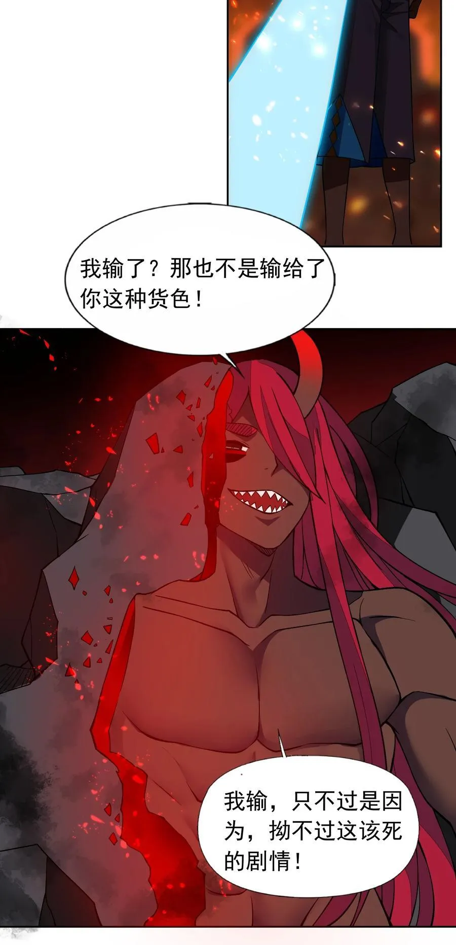 59 结局 第36页