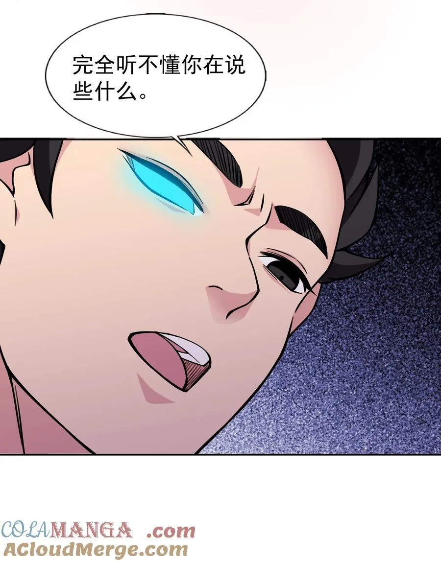 59 结局 第37页