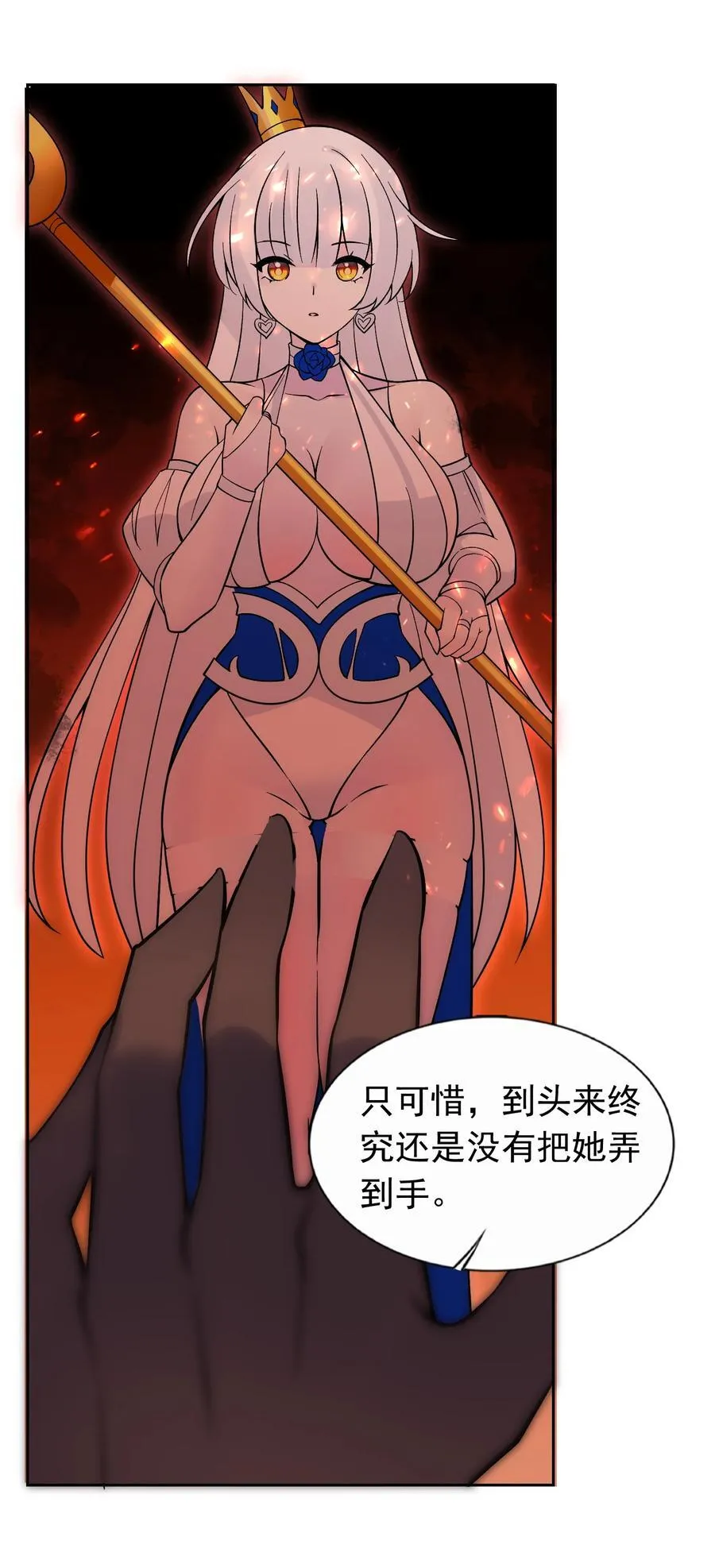 59 结局 第38页