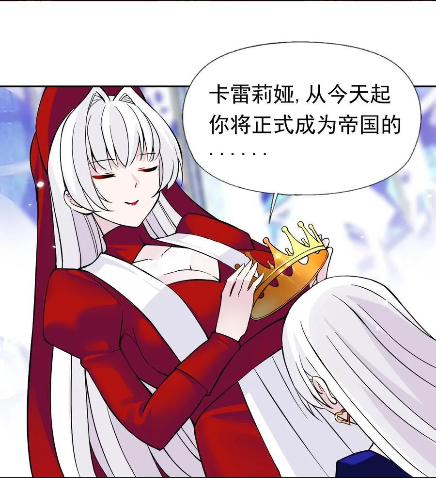 60 完结散花 第12页