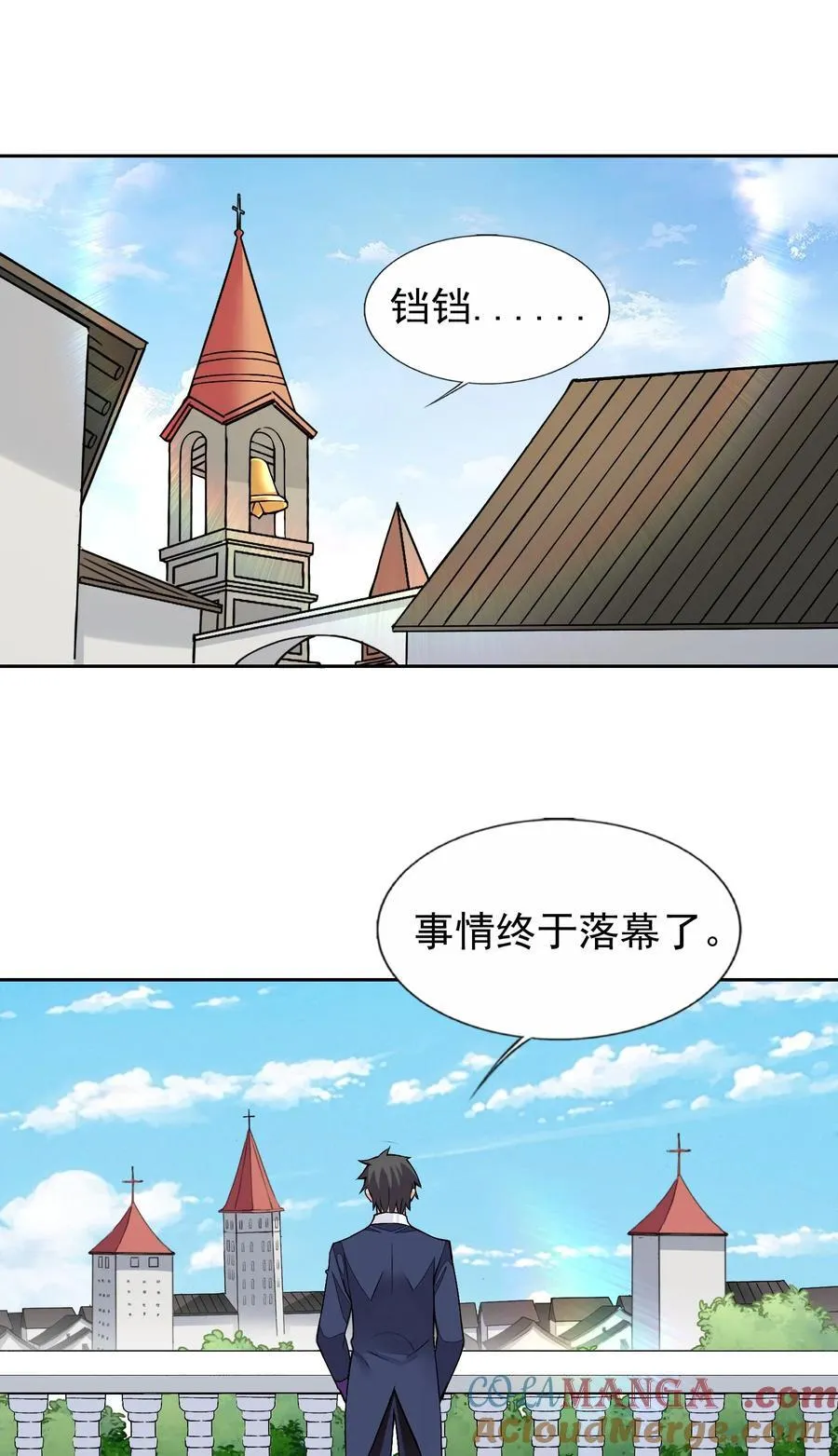 60 完结散花 第15页