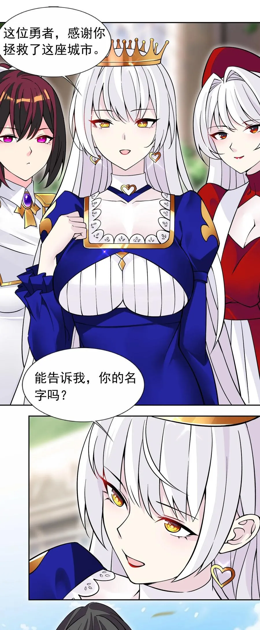 60 完结散花 第18页