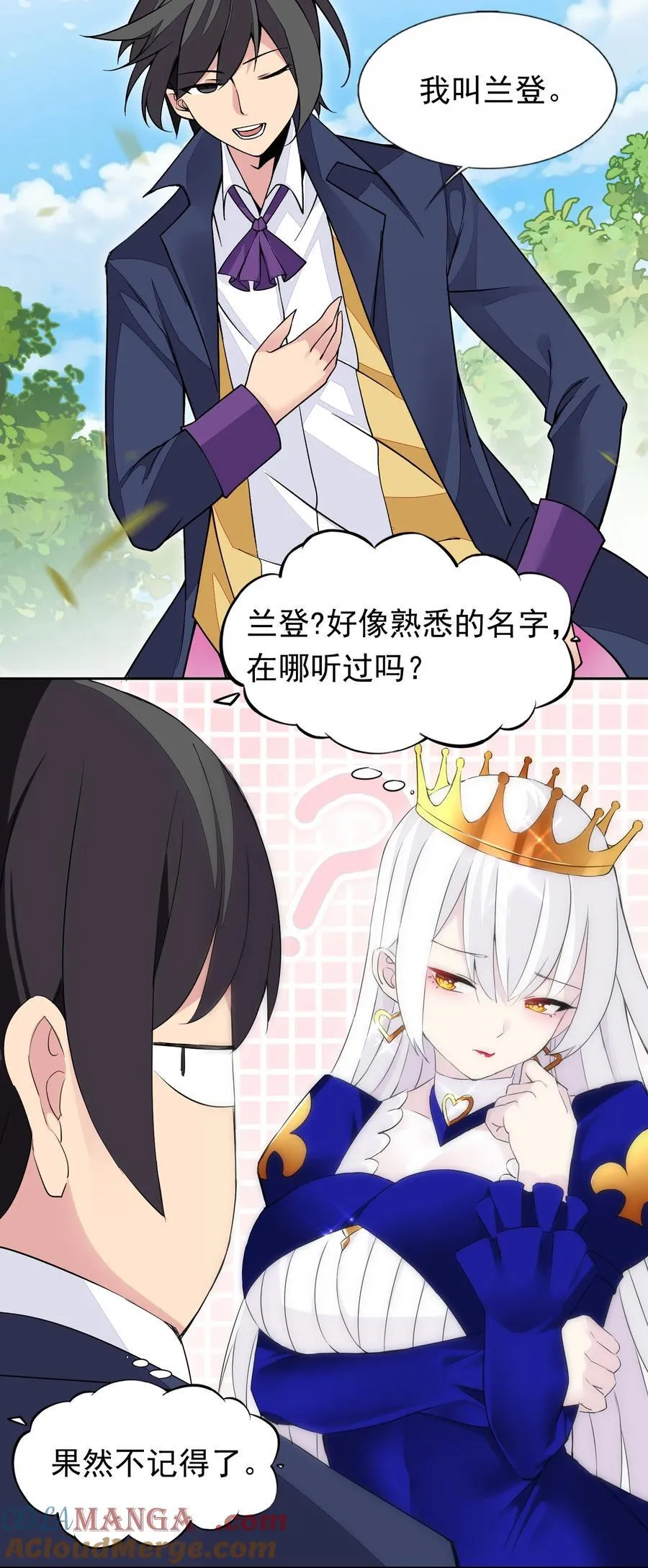 60 完结散花 第19页
