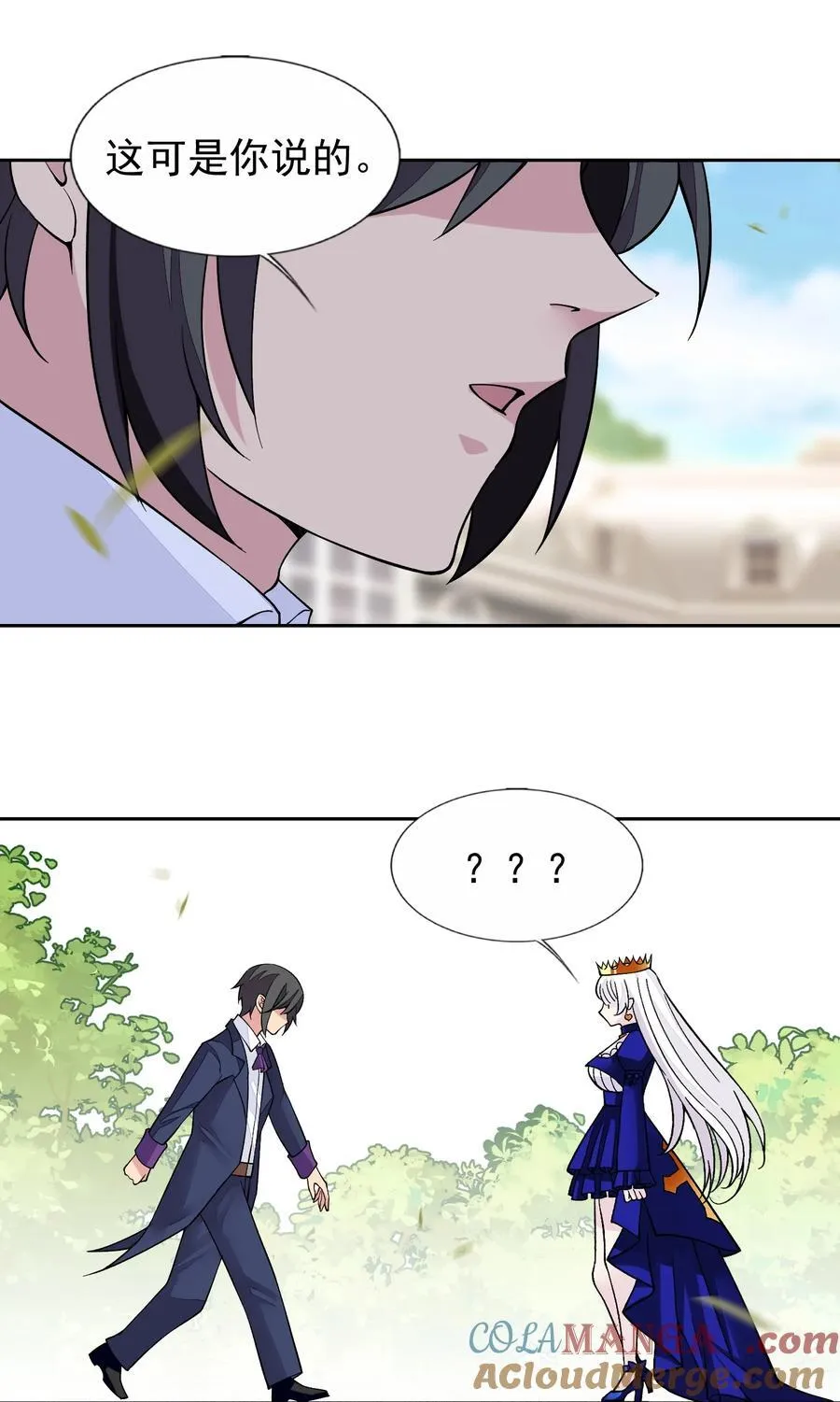 60 完结散花 第21页