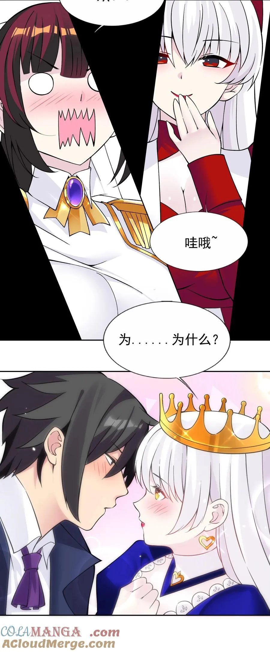 60 完结散花 第23页