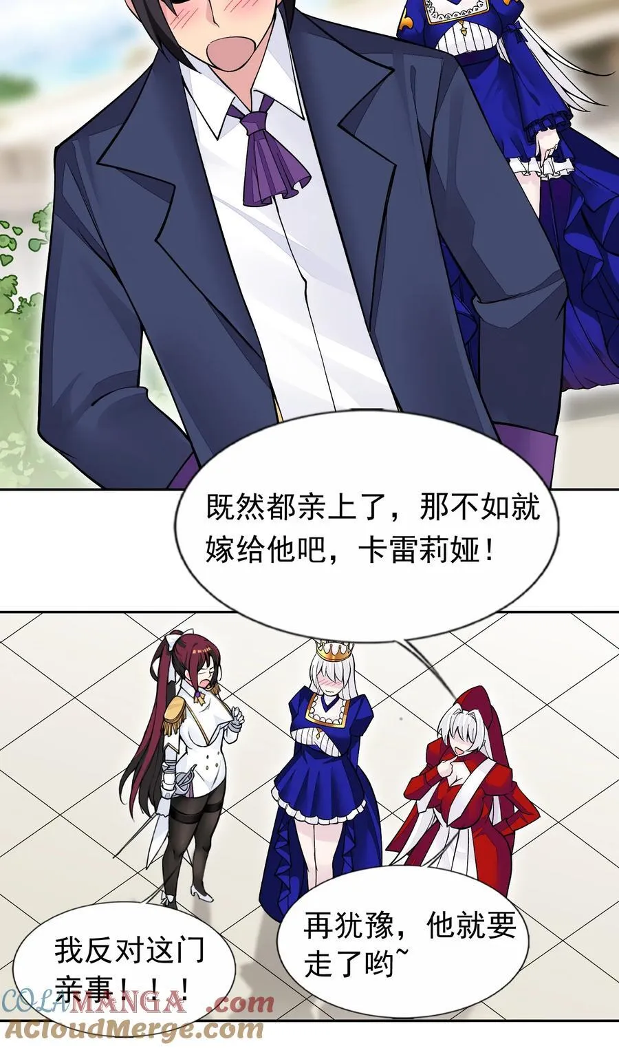60 完结散花 第25页