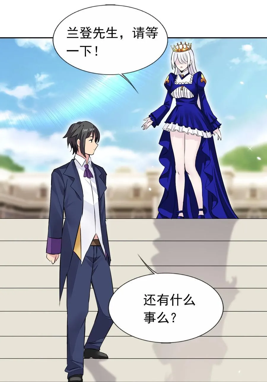 60 完结散花 第26页