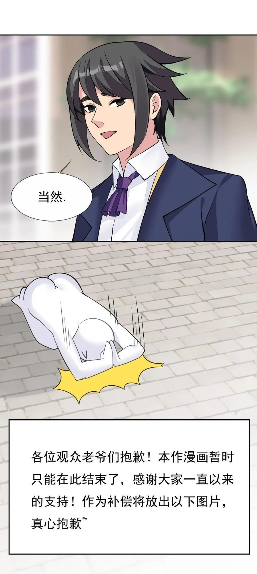 60 完结散花 第28页