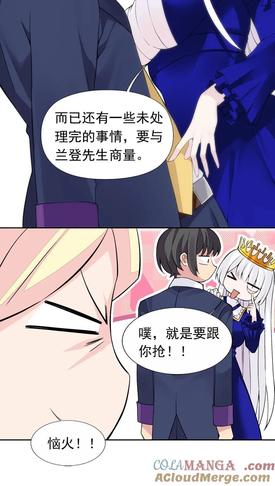 62 故事的最后，王子和公主过上了…… 第7页