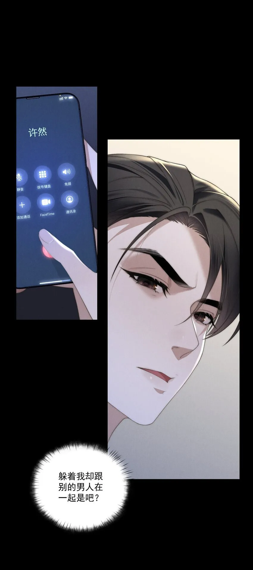 第16话 脑子里只有这种事吗？！ 第4页
