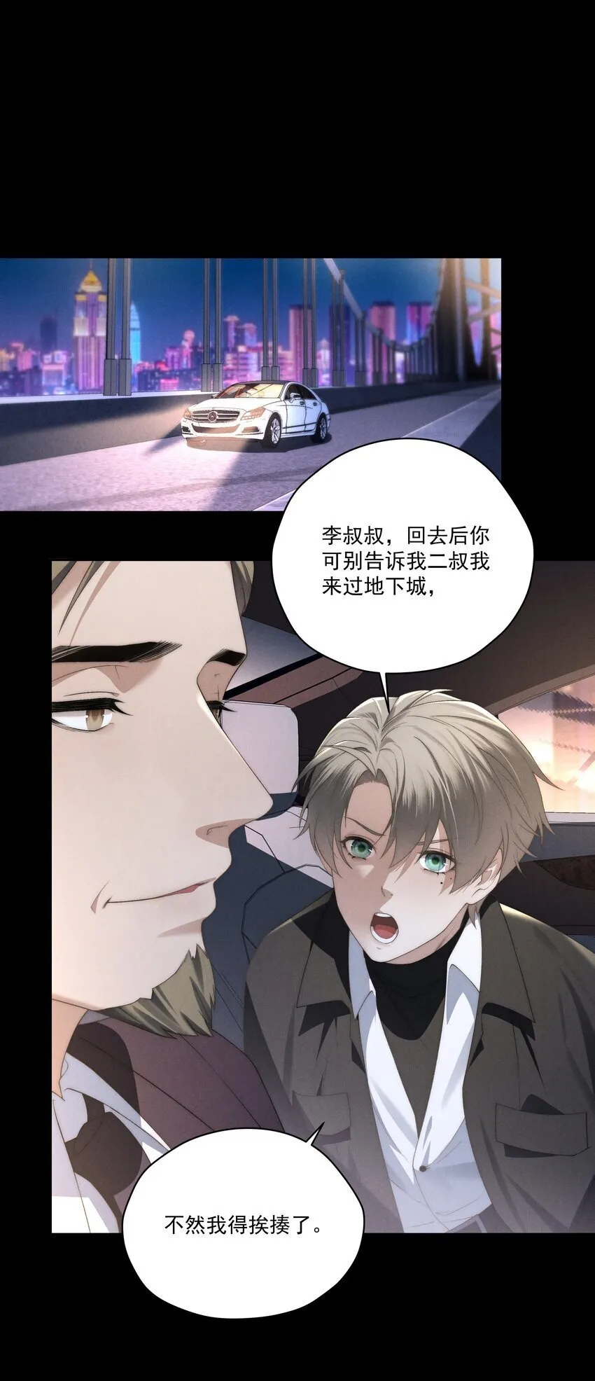 第16话 脑子里只有这种事吗？！ 第7页
