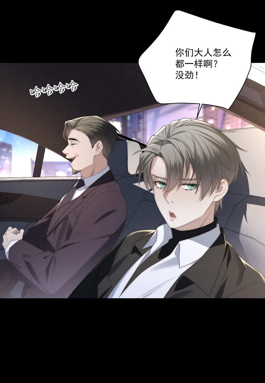 第16话 脑子里只有这种事吗？！ 第9页