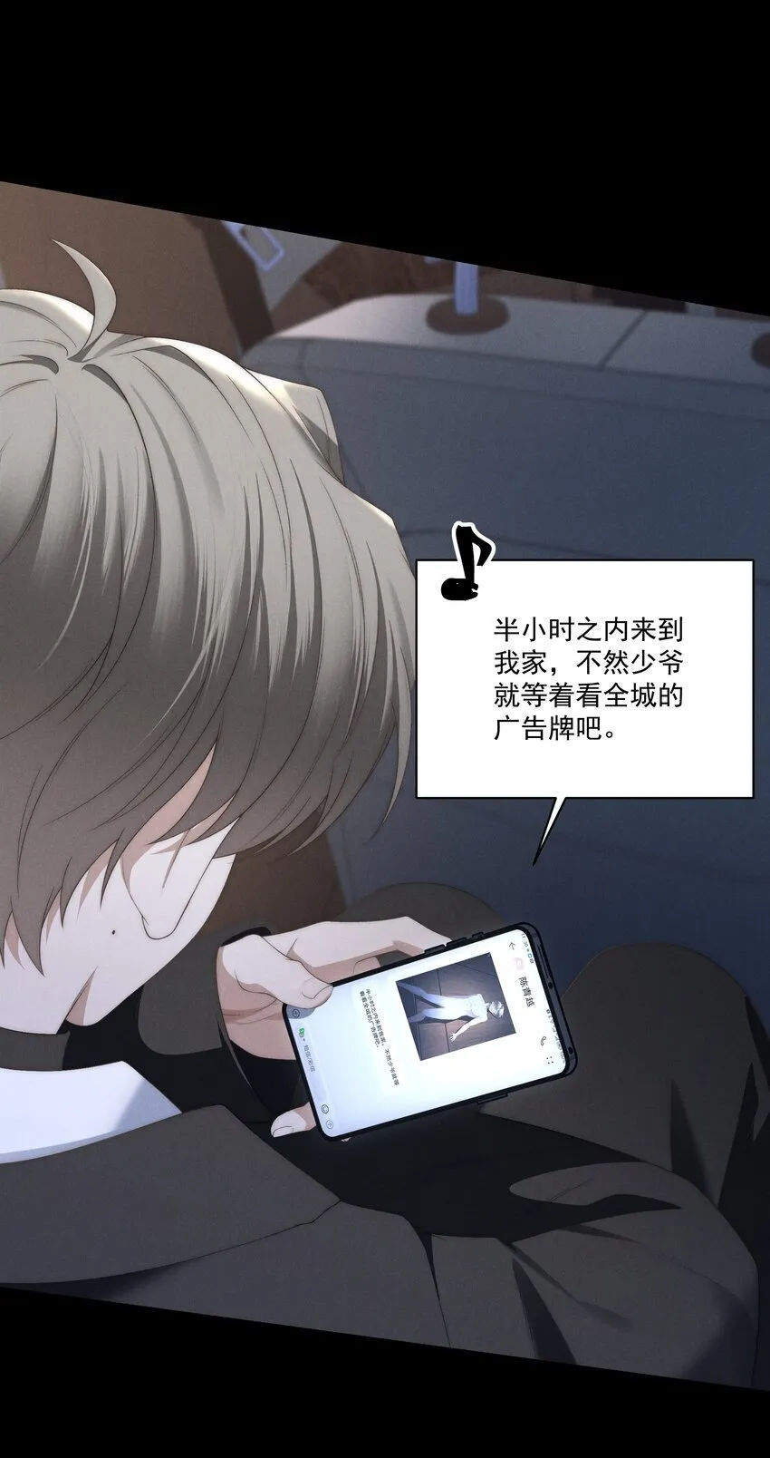 第16话 脑子里只有这种事吗？！ 第14页