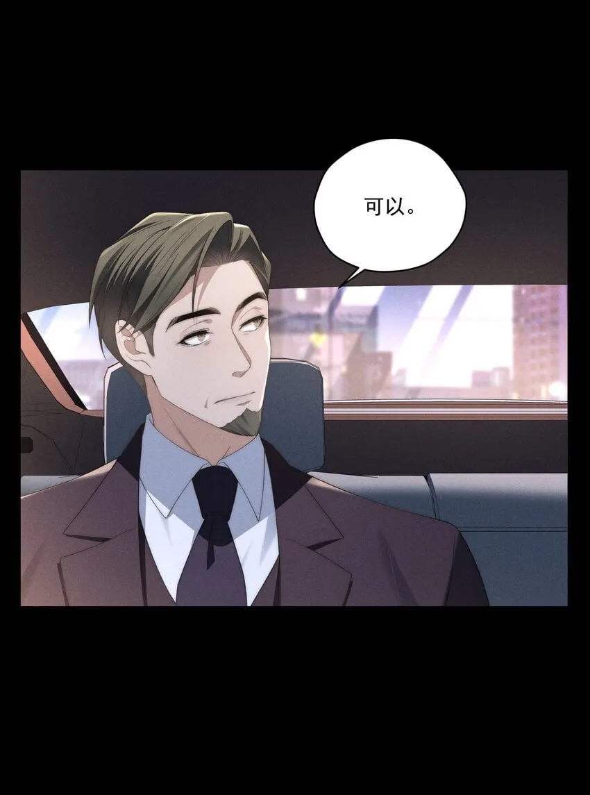 第16话 脑子里只有这种事吗？！ 第17页