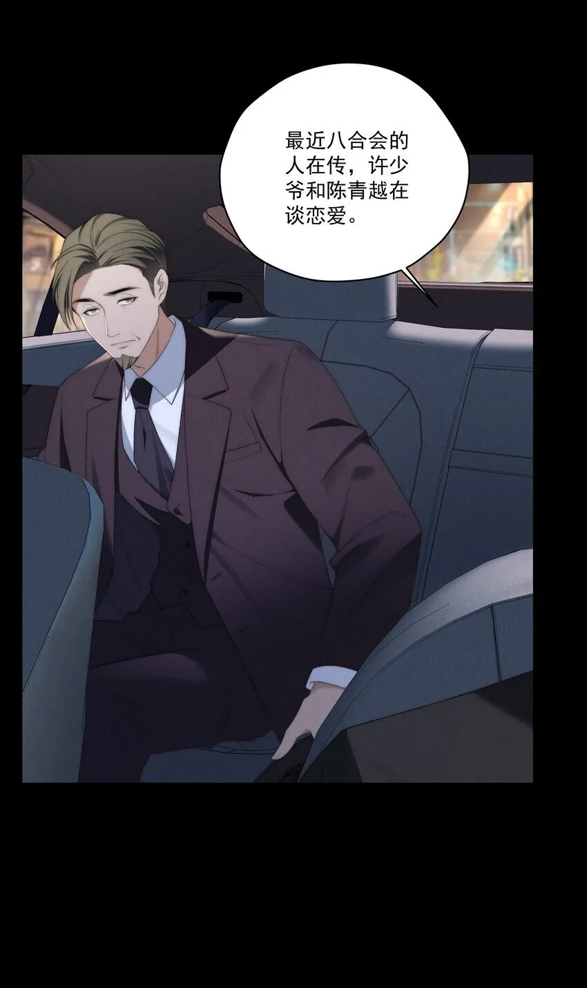 第16话 脑子里只有这种事吗？！ 第20页