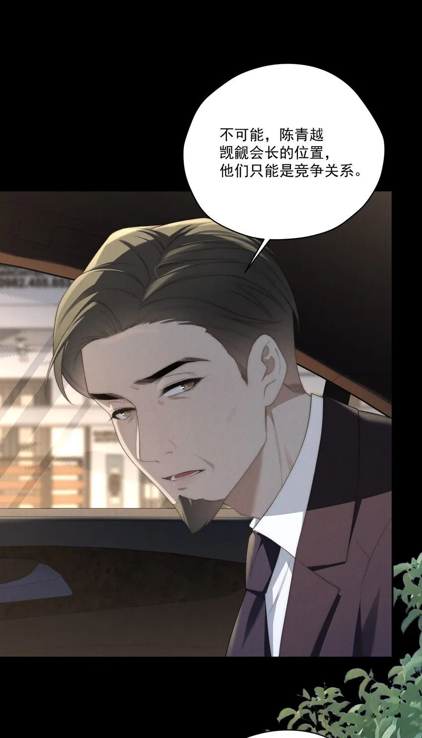 第16话 脑子里只有这种事吗？！ 第21页