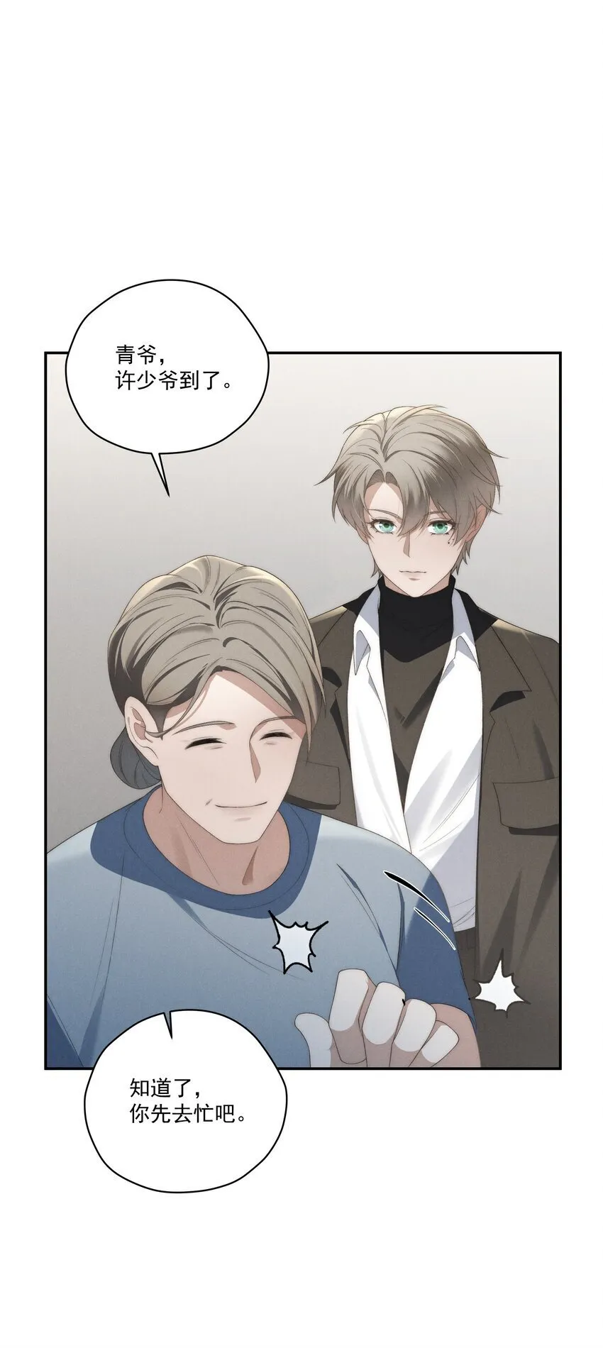 第16话 脑子里只有这种事吗？！ 第24页