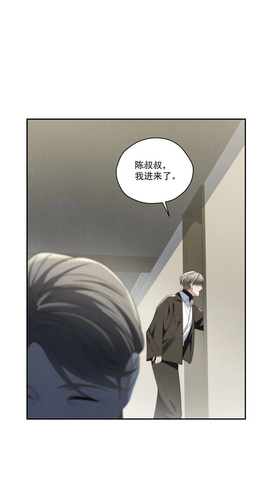 第16话 脑子里只有这种事吗？！ 第25页