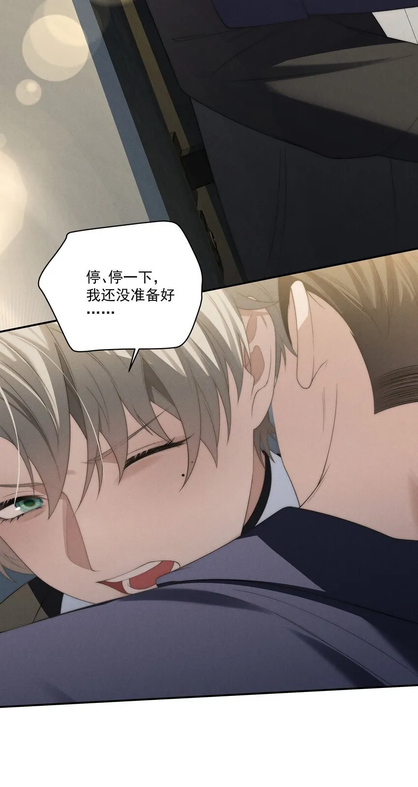 第16话 脑子里只有这种事吗？！ 第28页