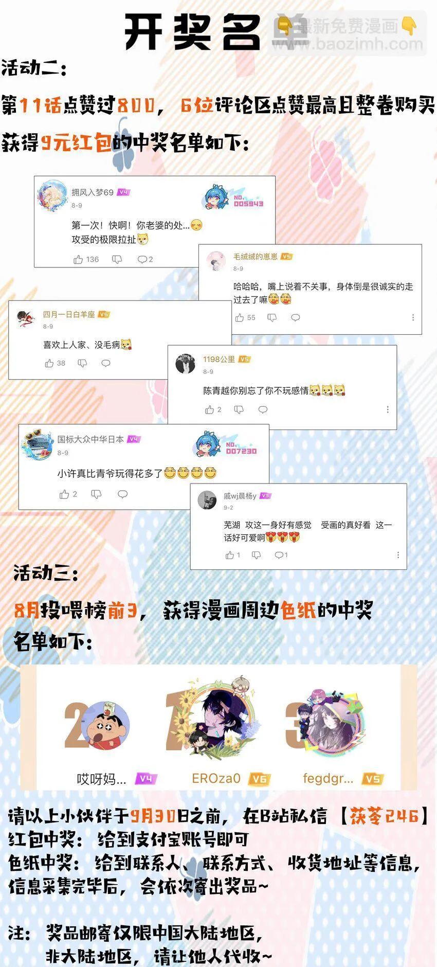 第16话 脑子里只有这种事吗？！ 第34页