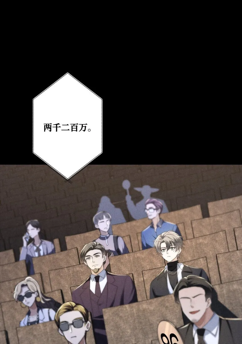 第15话 想办法泡陆枭？ 第3页