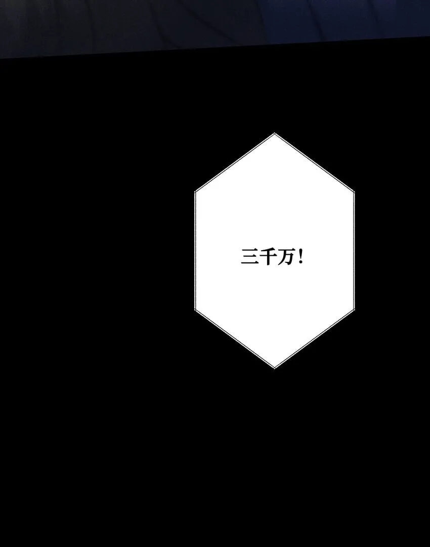 第15话 想办法泡陆枭？ 第5页