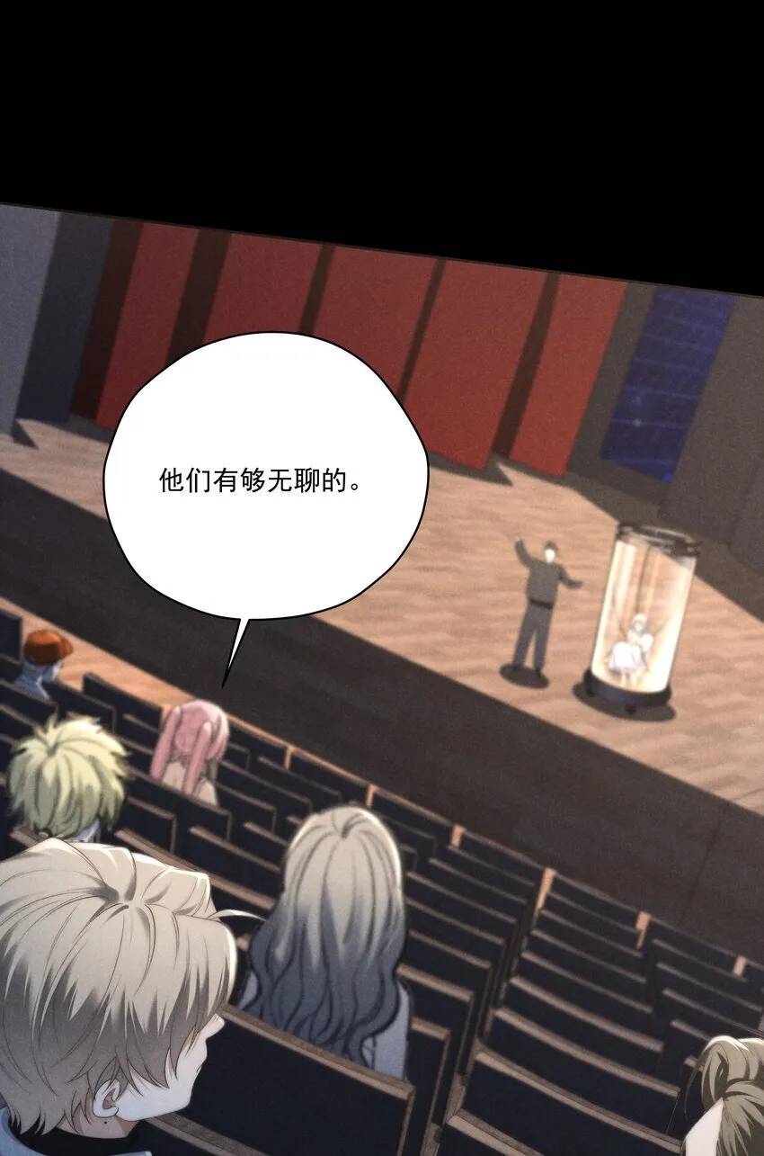 第15话 想办法泡陆枭？ 第6页
