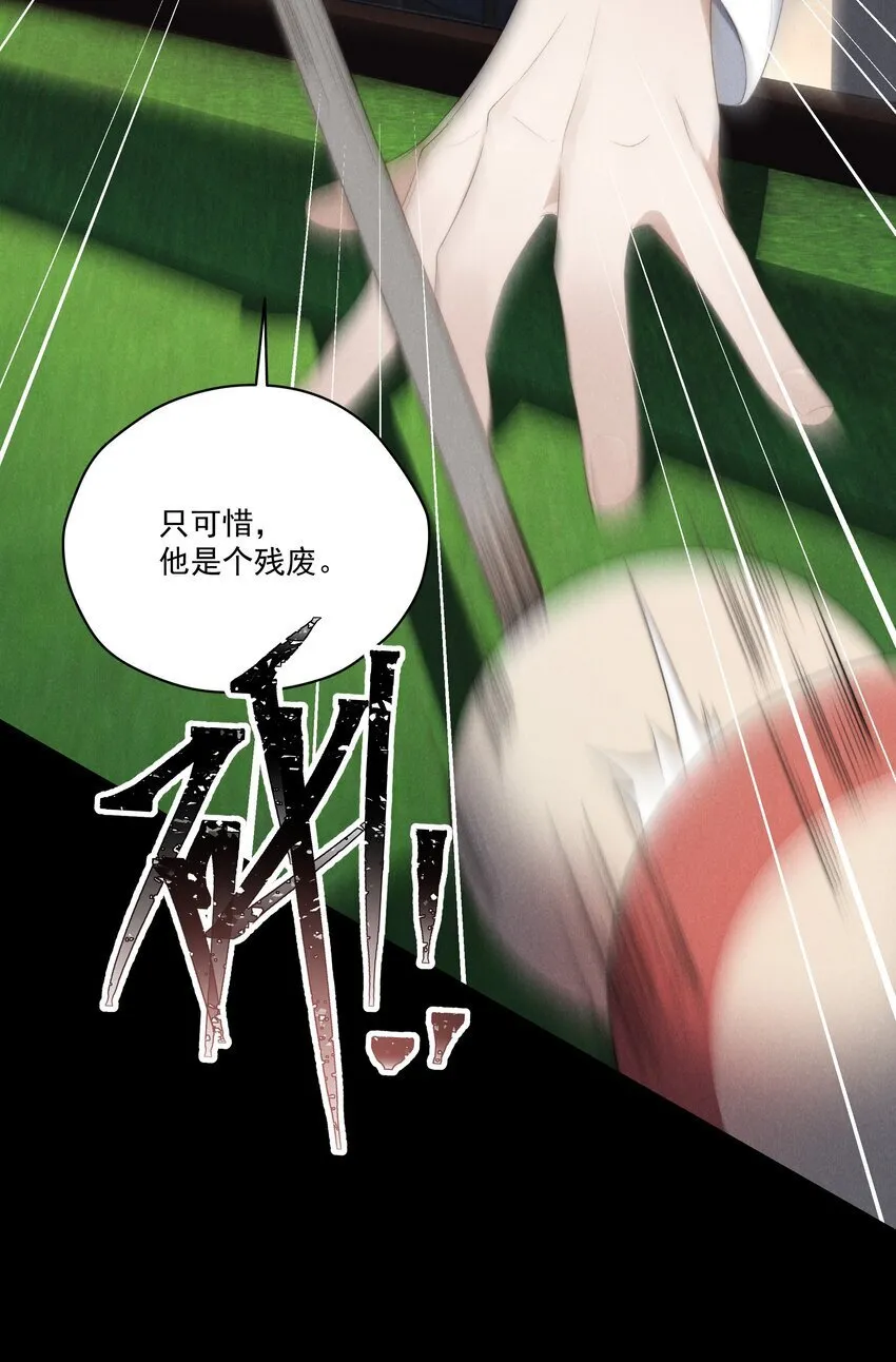 第15话 想办法泡陆枭？ 第18页