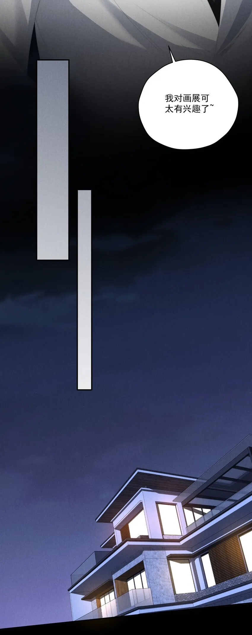 第15话 想办法泡陆枭？ 第28页