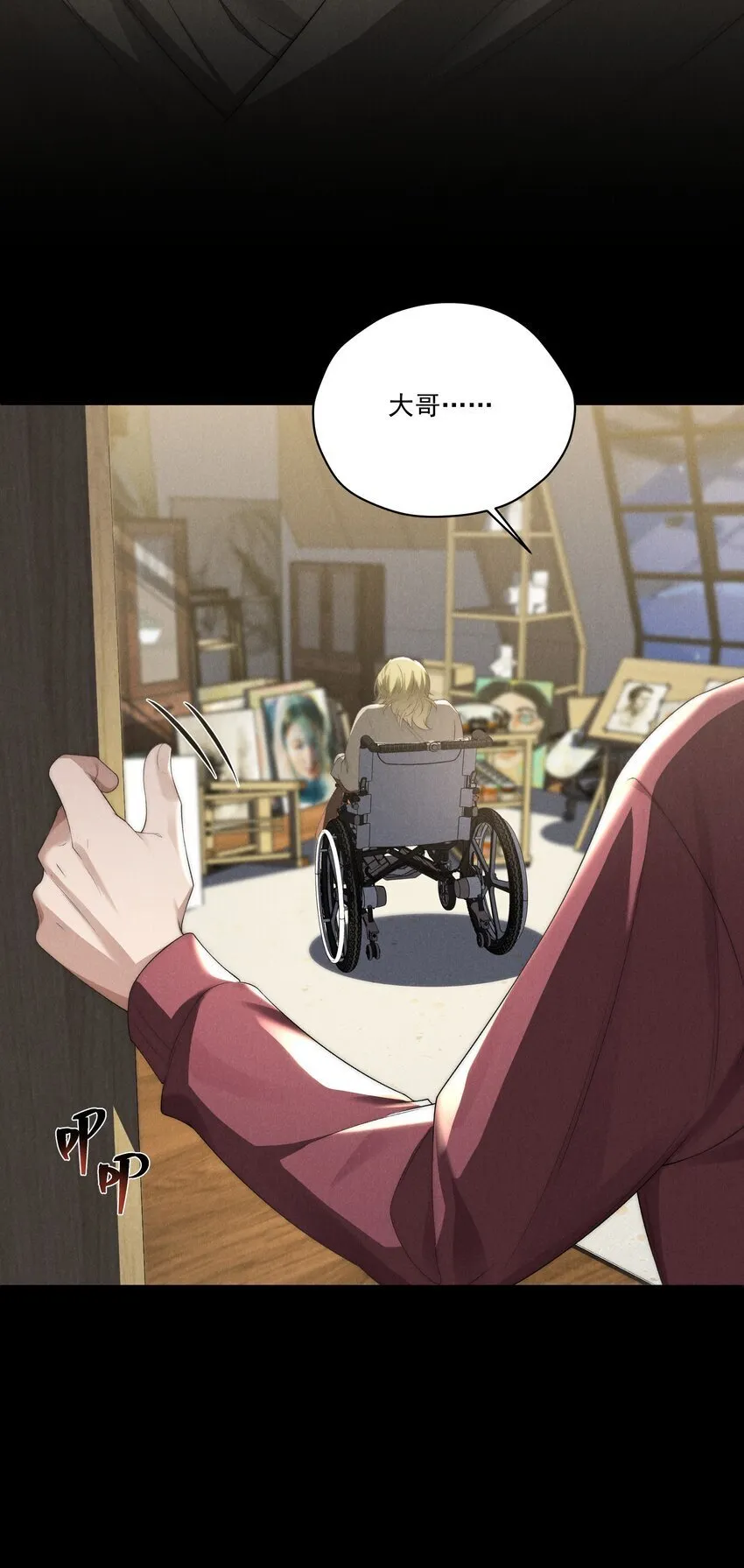 第15话 想办法泡陆枭？ 第32页