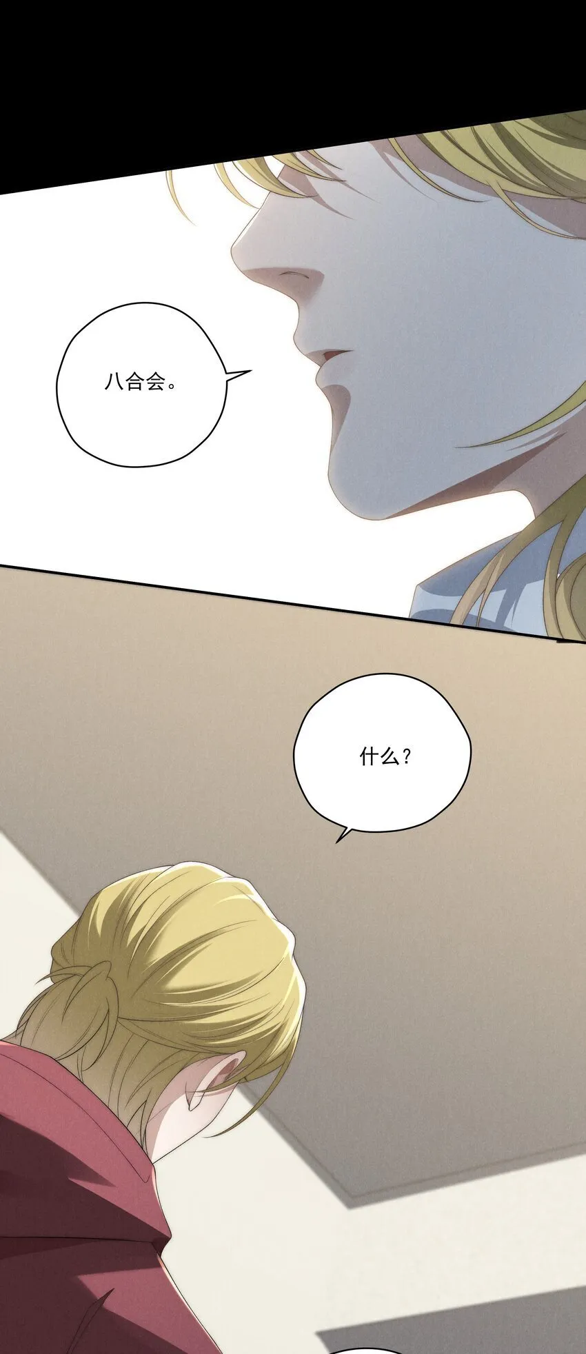 第15话 想办法泡陆枭？ 第38页