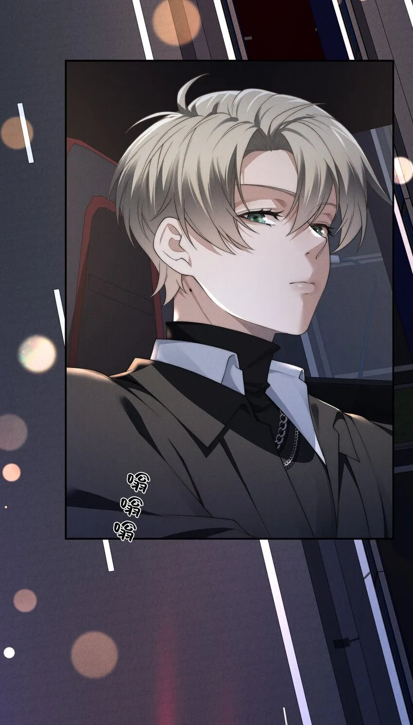 第14话 地下城的拍卖会 第6页